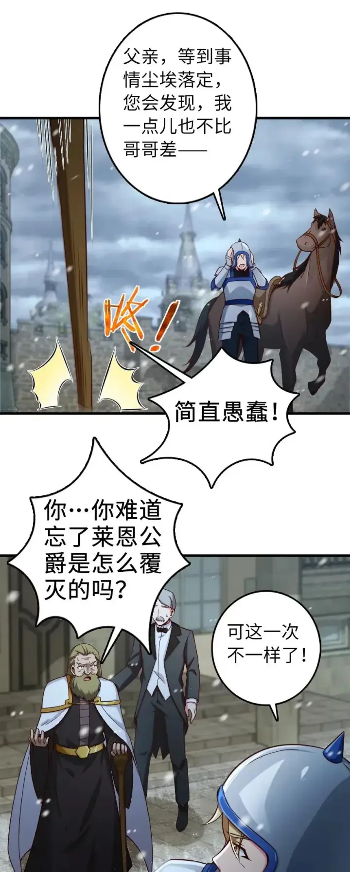 《放开那个女巫》267 神的微笑图34