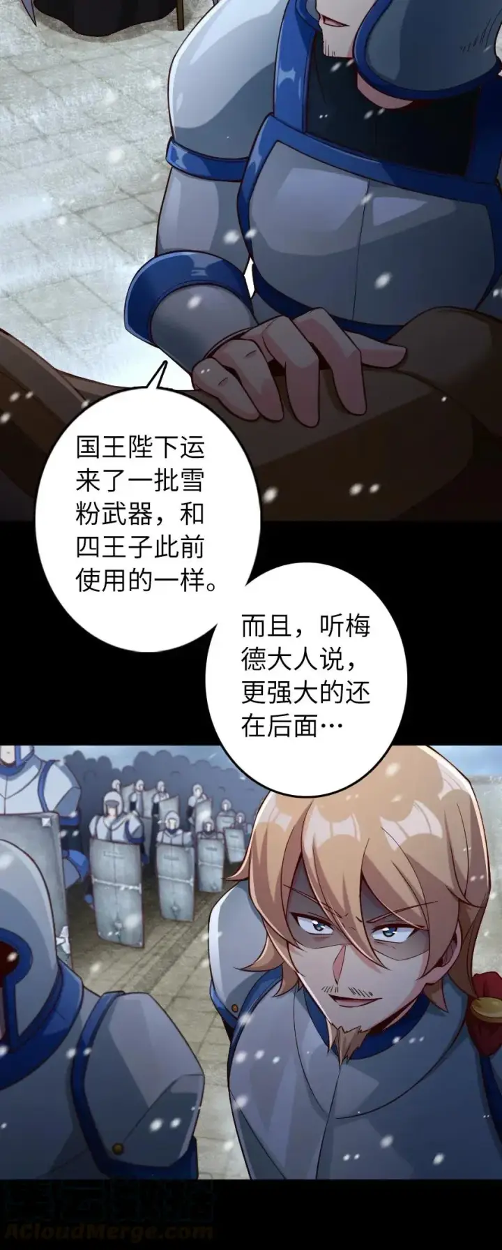 《放开那个女巫》267 神的微笑图35