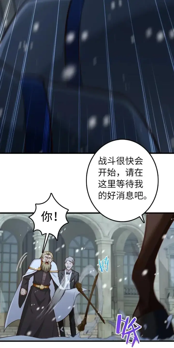 《放开那个女巫》267 神的微笑图38