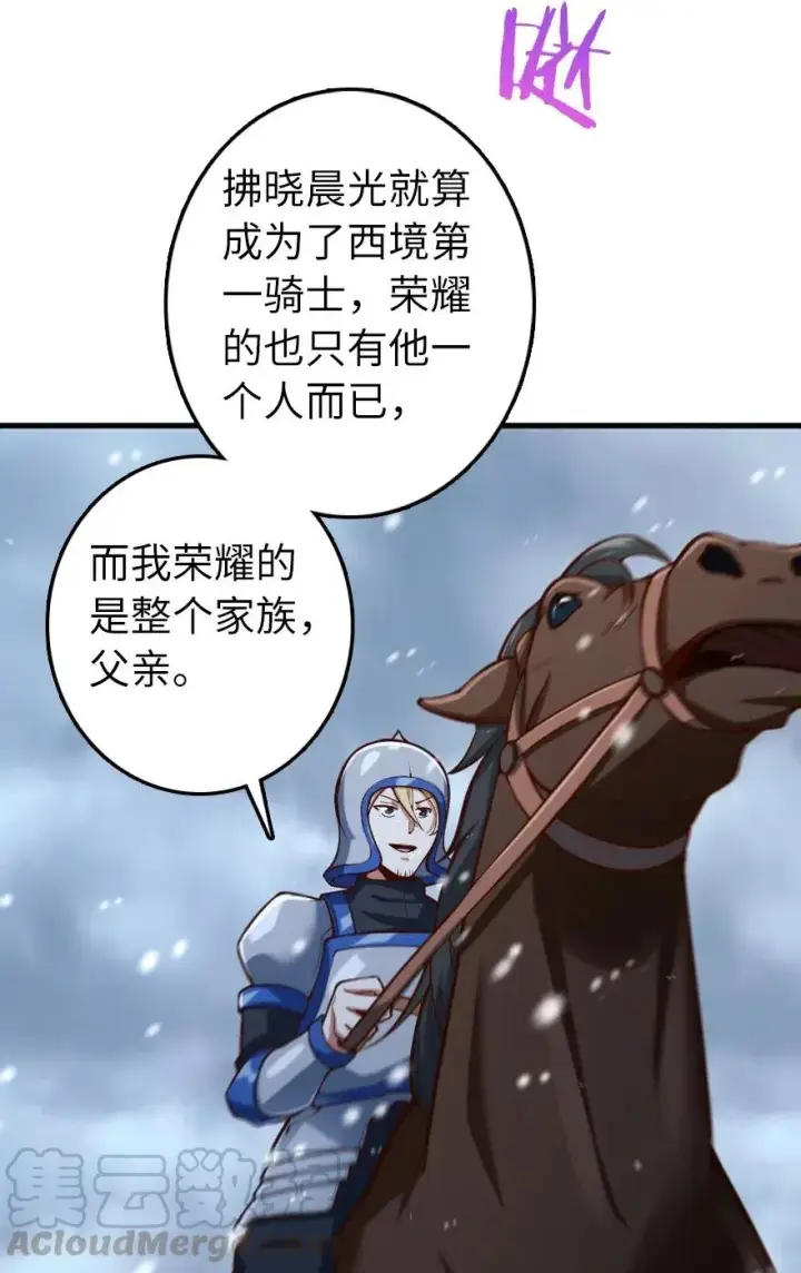 《放开那个女巫》267 神的微笑图39
