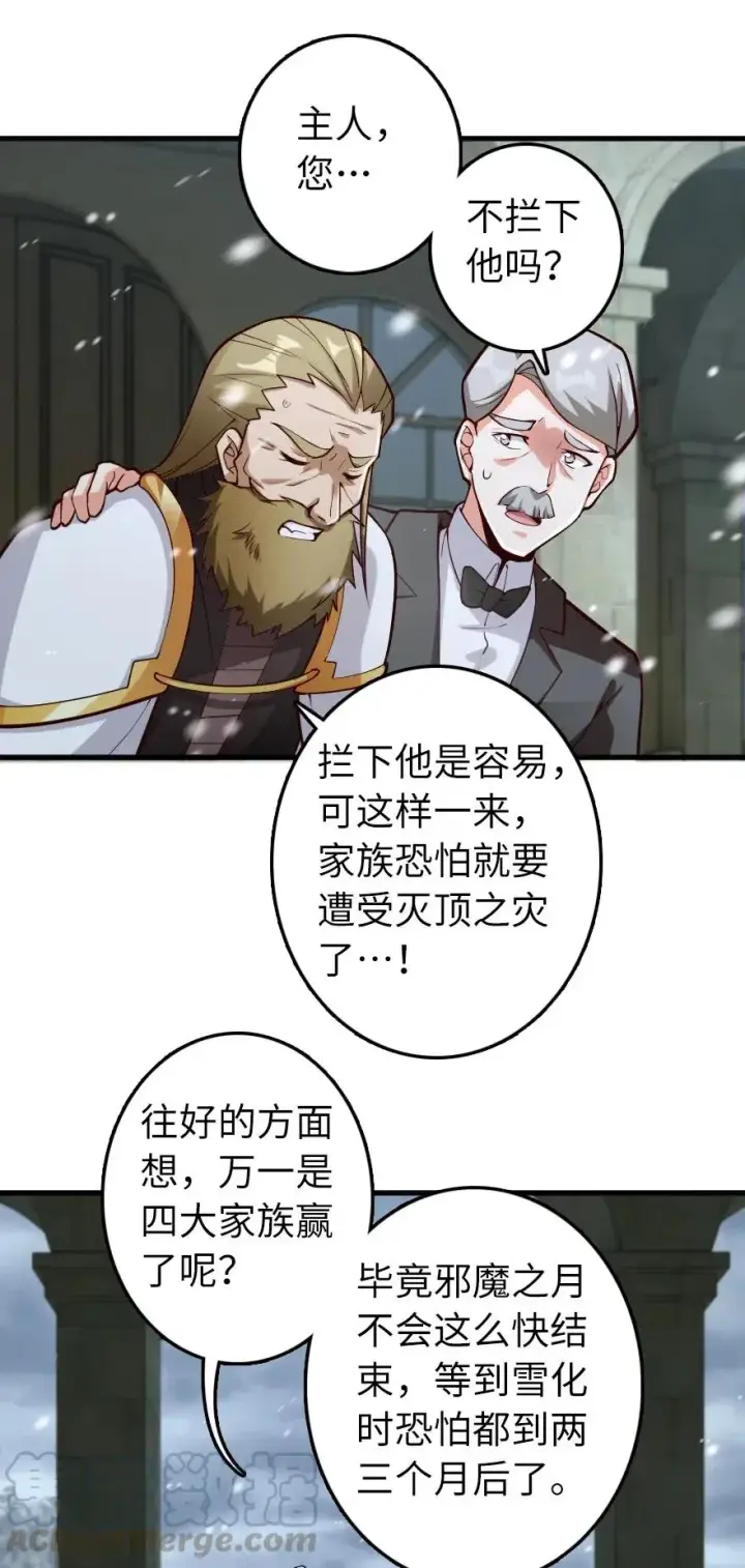 《放开那个女巫》267 神的微笑图41