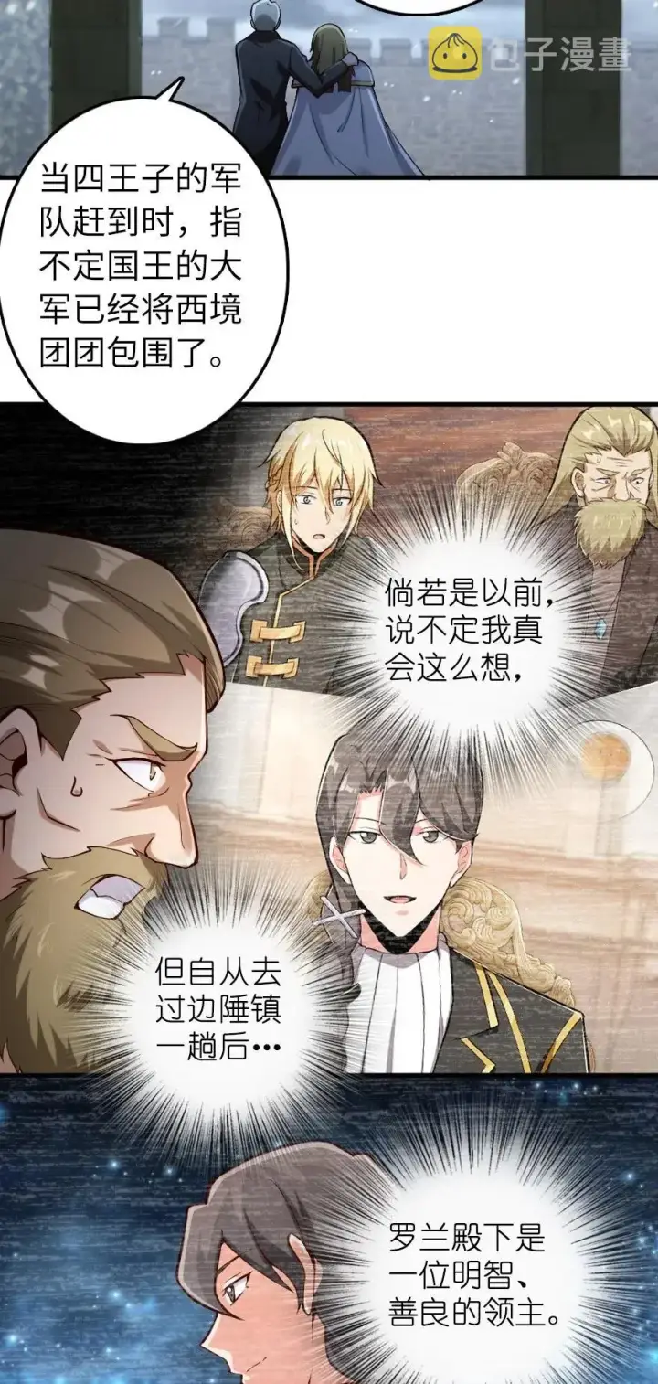 《放开那个女巫》267 神的微笑图42