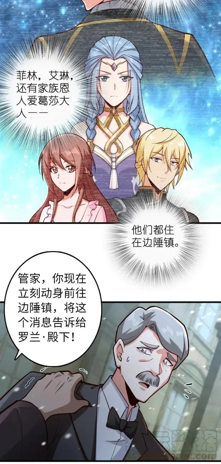 《放开那个女巫》267 神的微笑图43