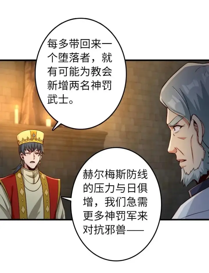 《放开那个女巫》267 神的微笑图8