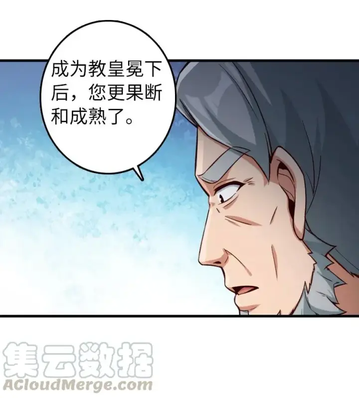 《放开那个女巫》267 神的微笑图9