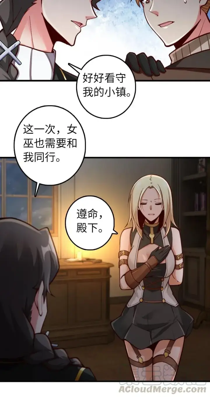 《放开那个女巫》268 开赴要塞图10