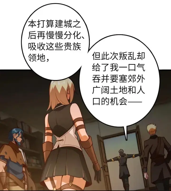 《放开那个女巫》268 开赴要塞图12