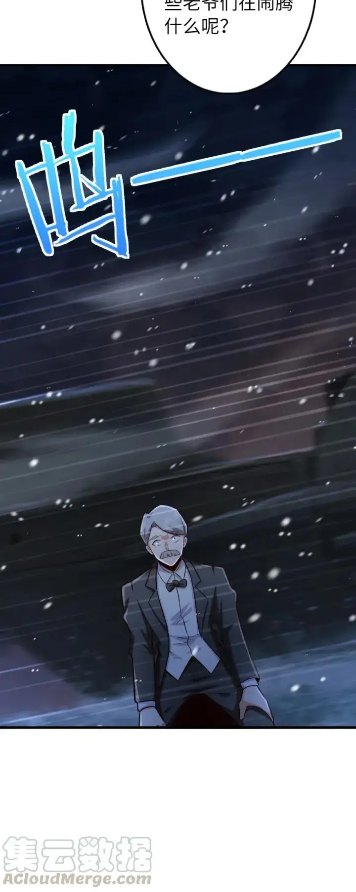 《放开那个女巫》268 开赴要塞图16
