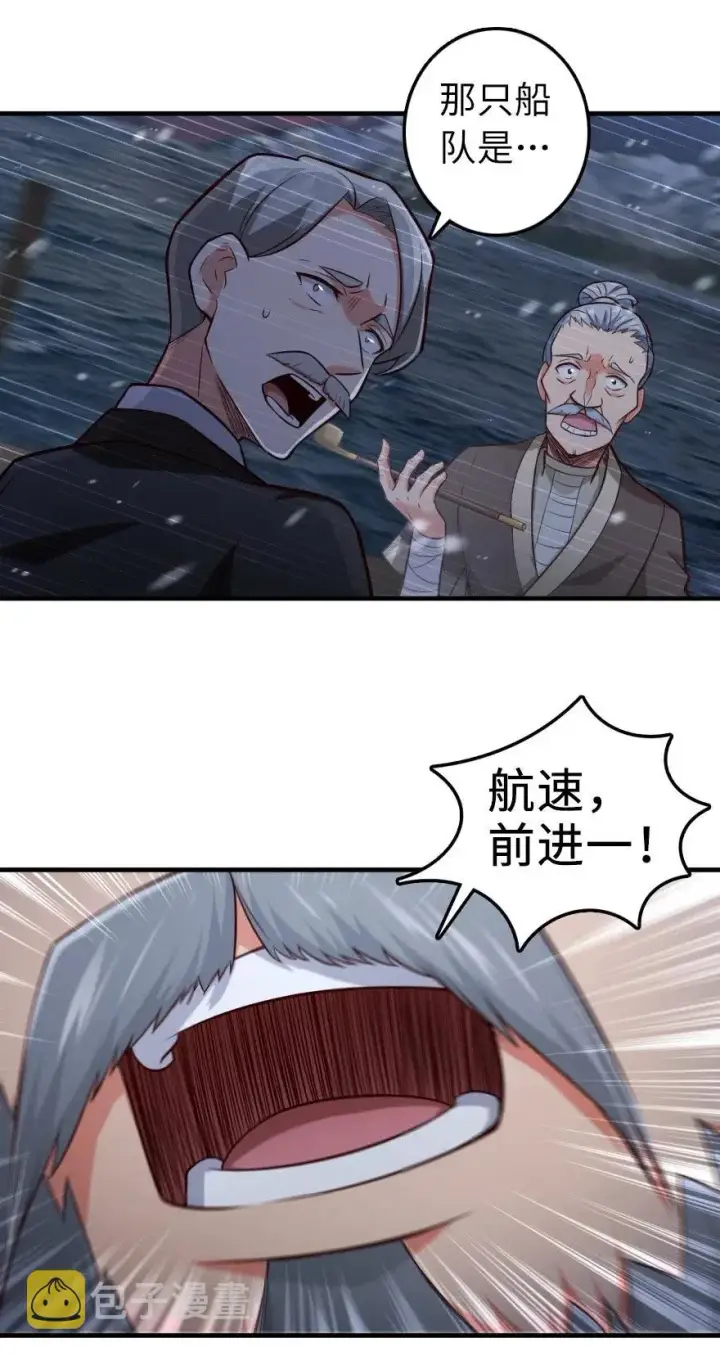 《放开那个女巫》268 开赴要塞图17