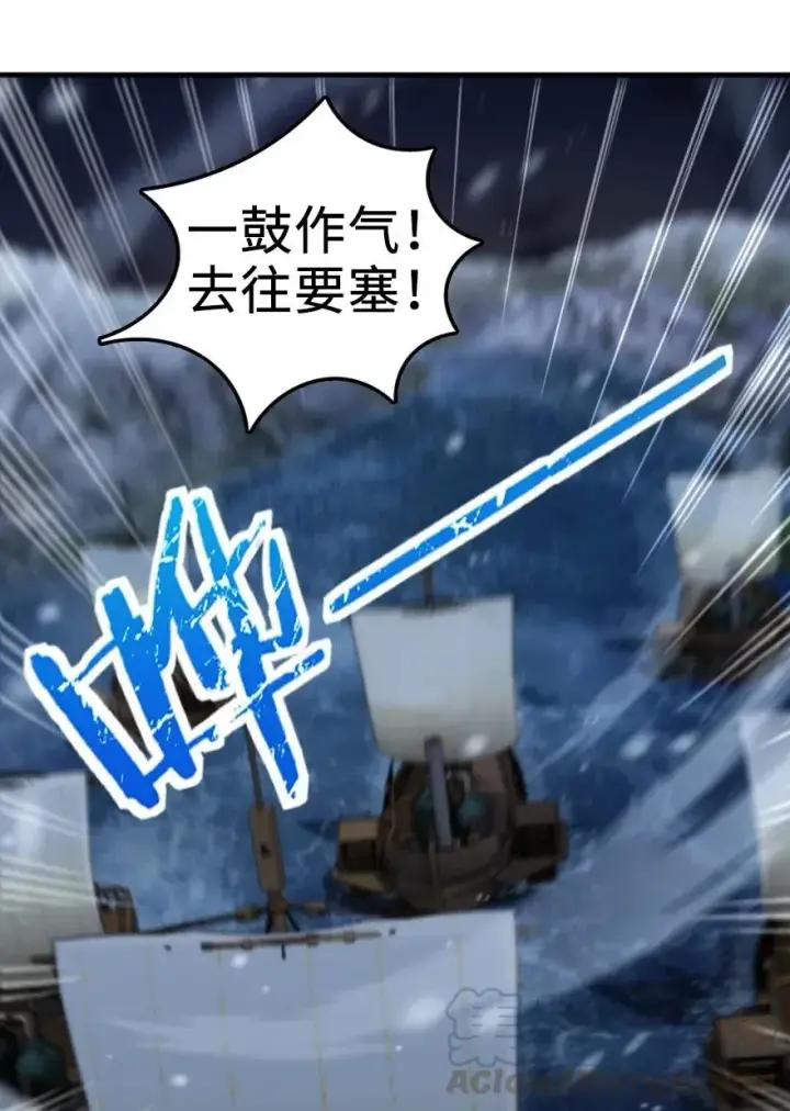 《放开那个女巫》268 开赴要塞图19