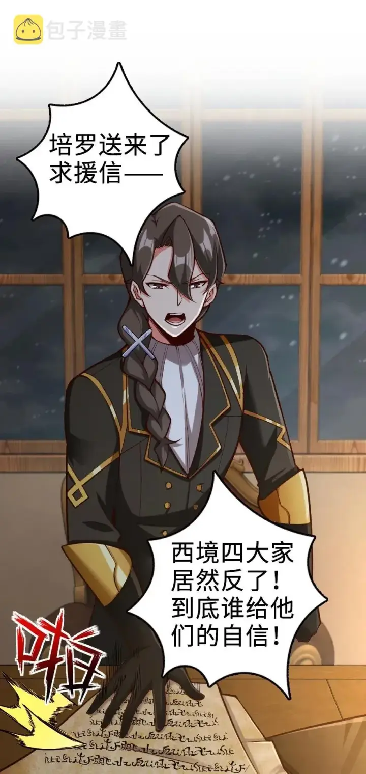 《放开那个女巫》268 开赴要塞图2