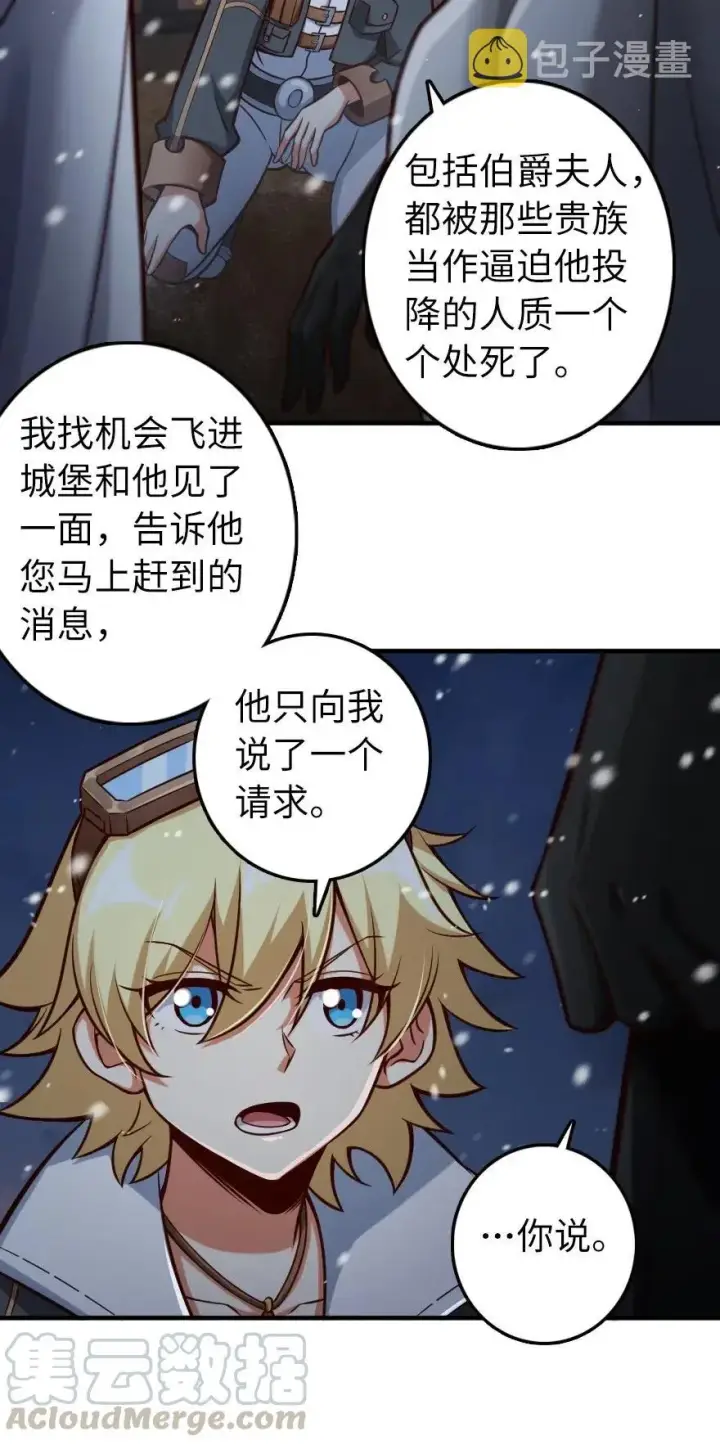 《放开那个女巫》268 开赴要塞图25