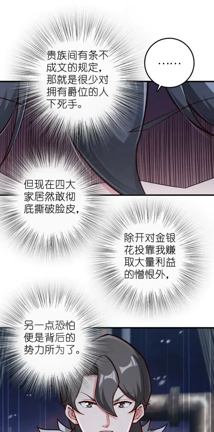 《放开那个女巫》268 开赴要塞图27