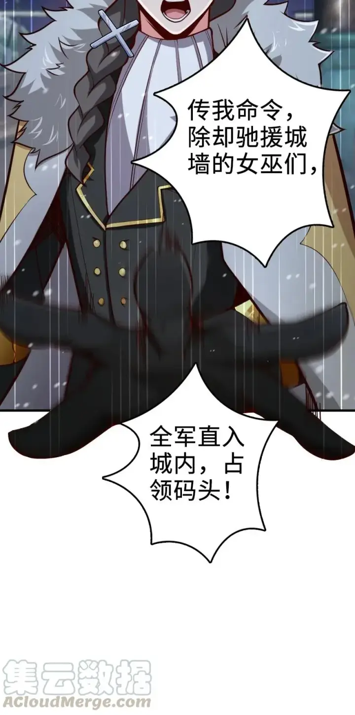 《放开那个女巫》268 开赴要塞图28