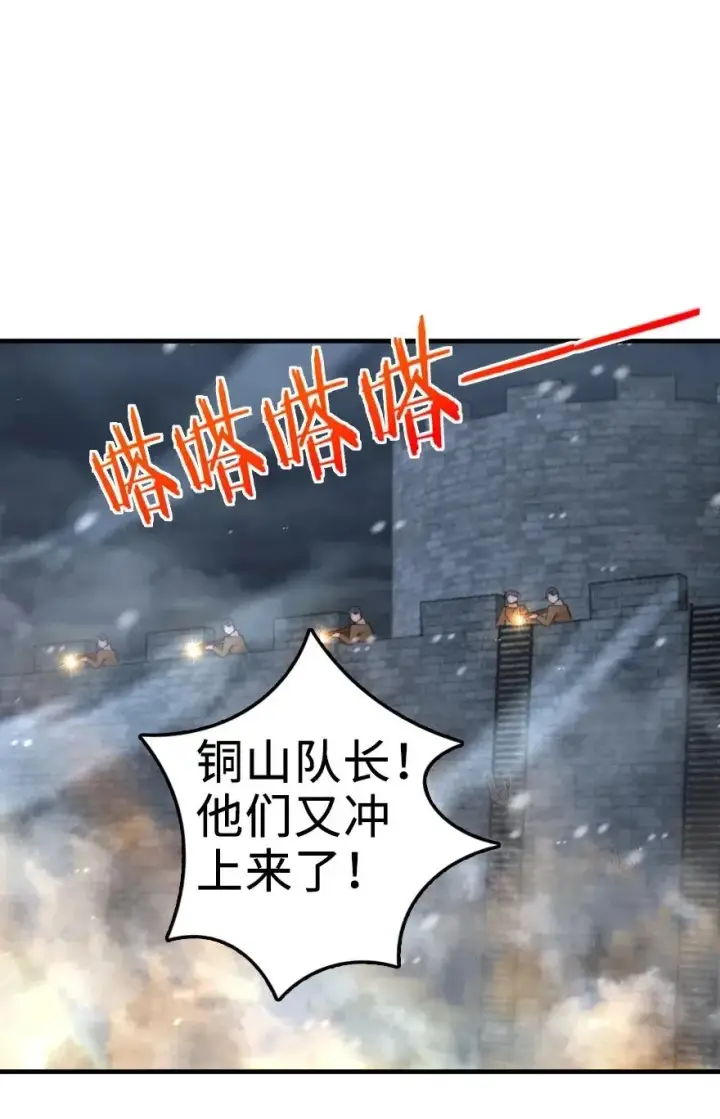 《放开那个女巫》268 开赴要塞图29