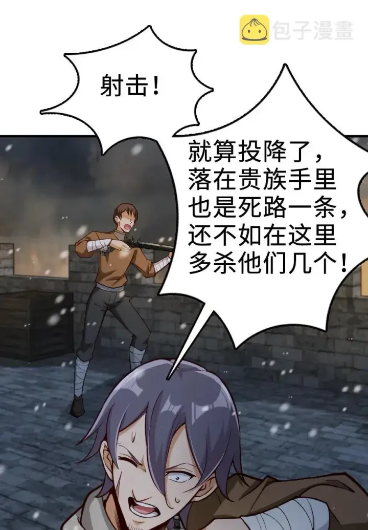 《放开那个女巫》268 开赴要塞图30