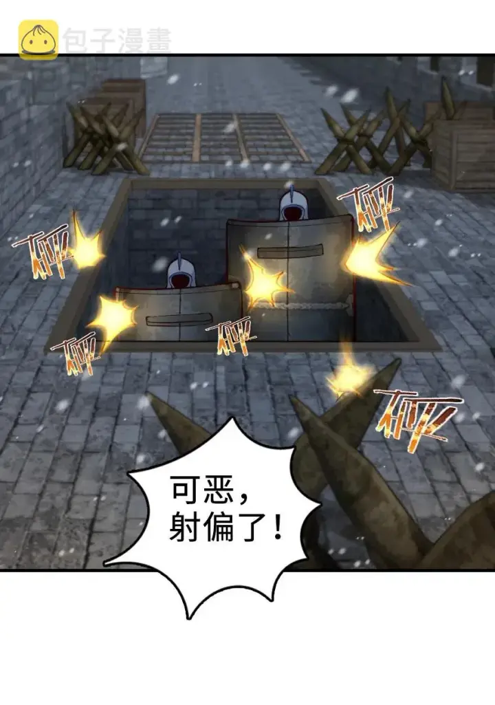 《放开那个女巫》268 开赴要塞图32
