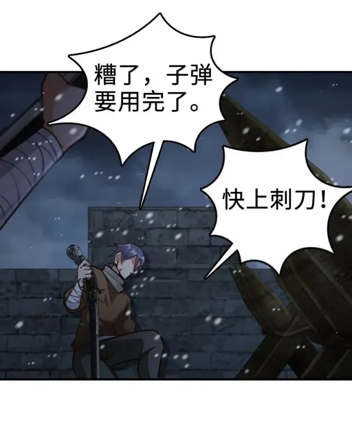 《放开那个女巫》268 开赴要塞图33
