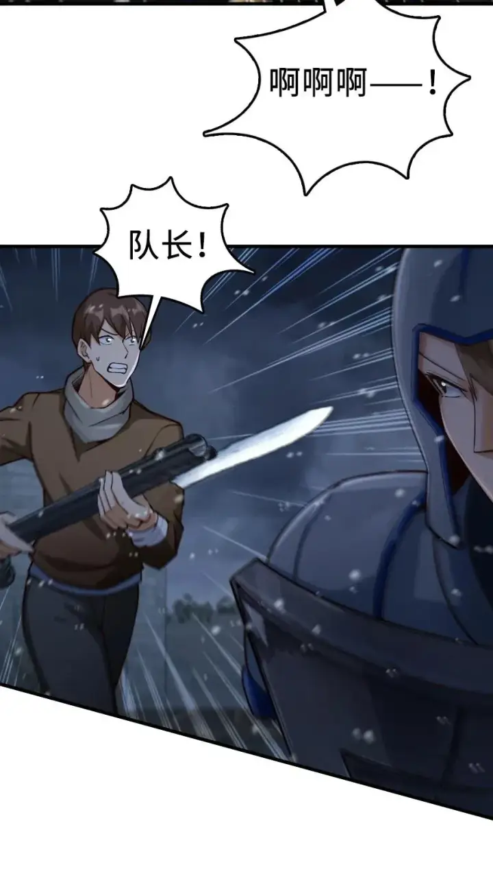 《放开那个女巫》268 开赴要塞图36