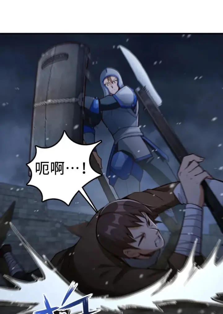 《放开那个女巫》268 开赴要塞图38