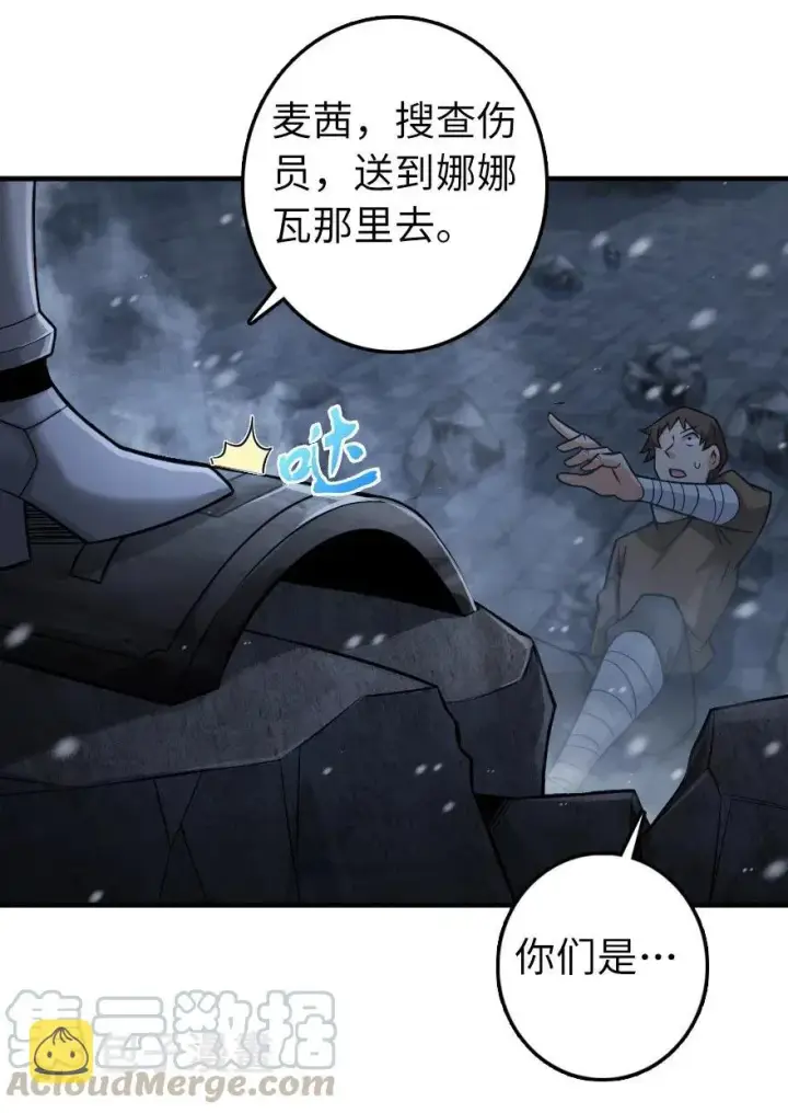 《放开那个女巫》268 开赴要塞图46