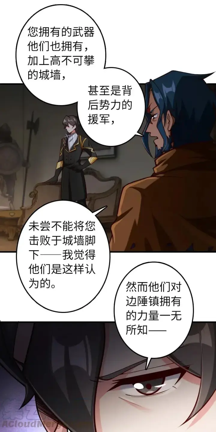 《放开那个女巫》268 开赴要塞图7