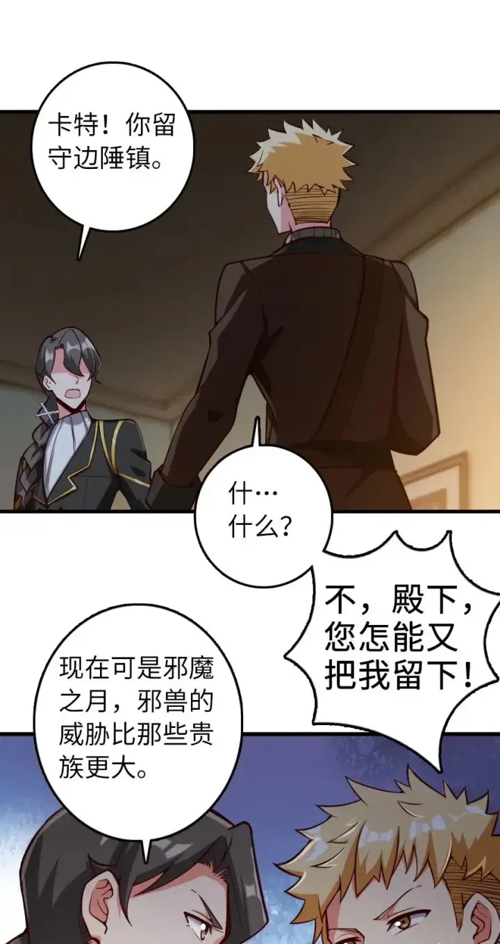 《放开那个女巫》268 开赴要塞图9