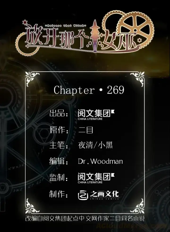 《放开那个女巫》269 “叛王”来了图1