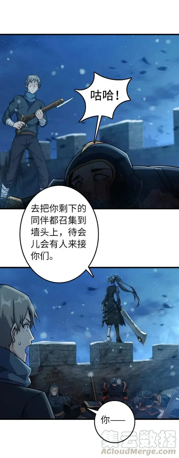 《放开那个女巫》269 “叛王”来了图17