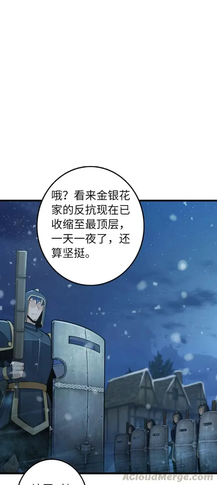 《放开那个女巫》269 “叛王”来了图27