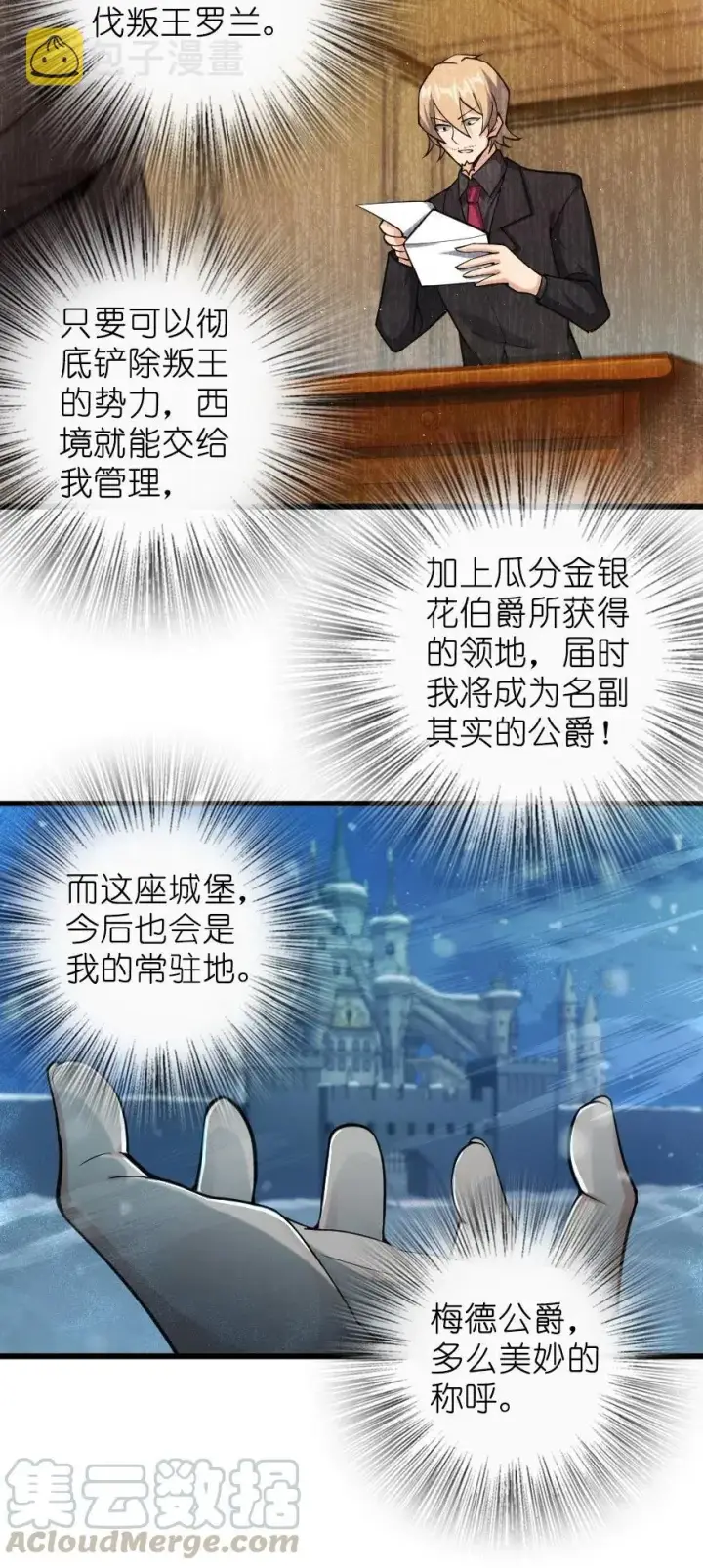 《放开那个女巫》269 “叛王”来了图29