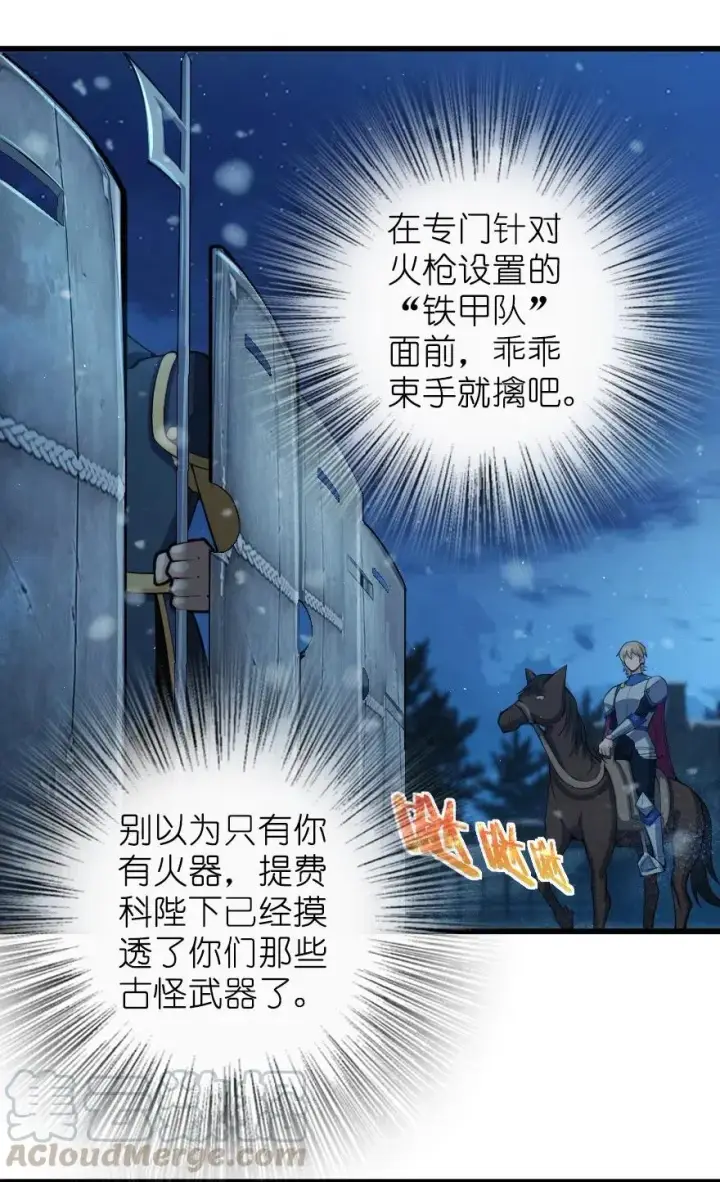 《放开那个女巫》269 “叛王”来了图31