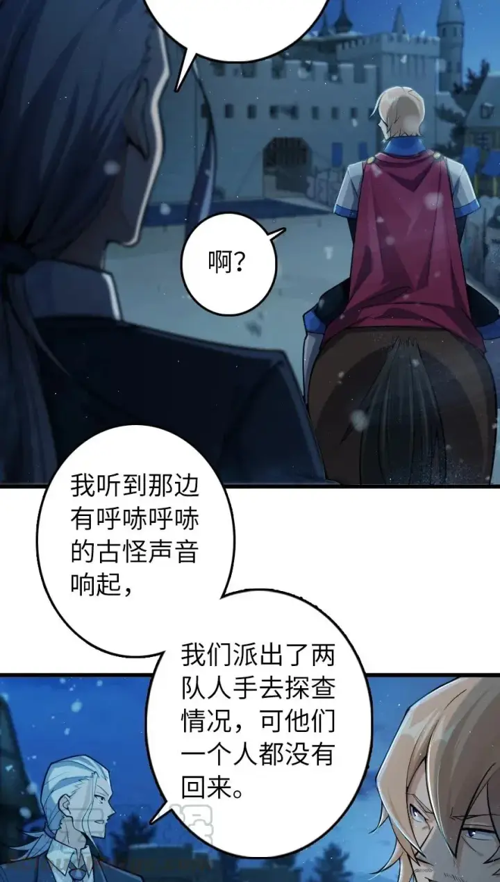 《放开那个女巫》269 “叛王”来了图33