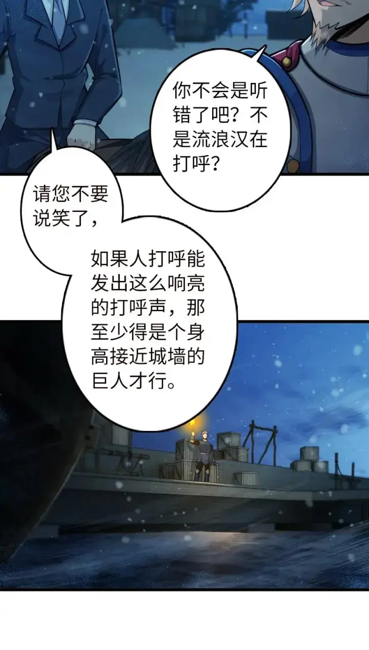 《放开那个女巫》269 “叛王”来了图34