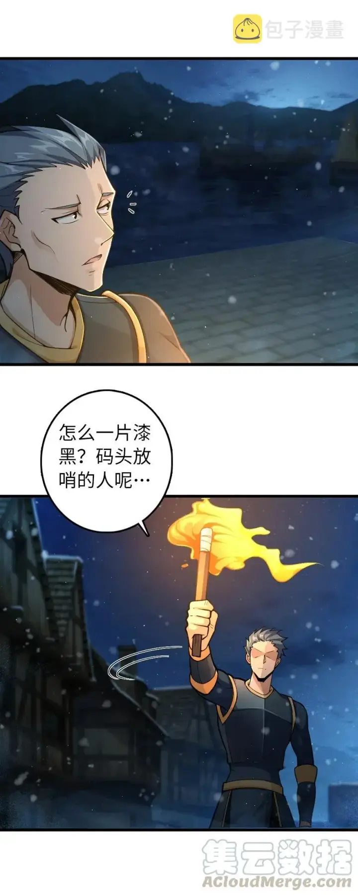 《放开那个女巫》269 “叛王”来了图35