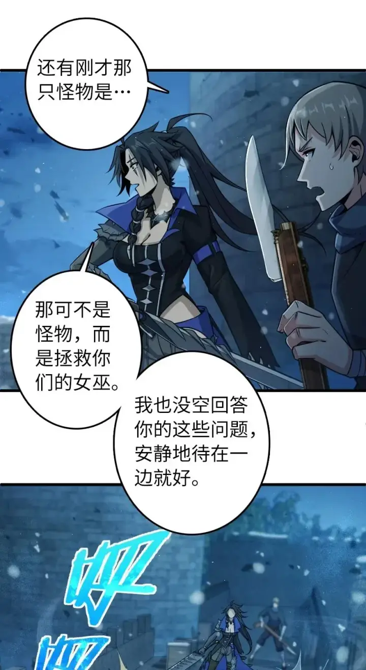 《放开那个女巫》269 “叛王”来了图8
