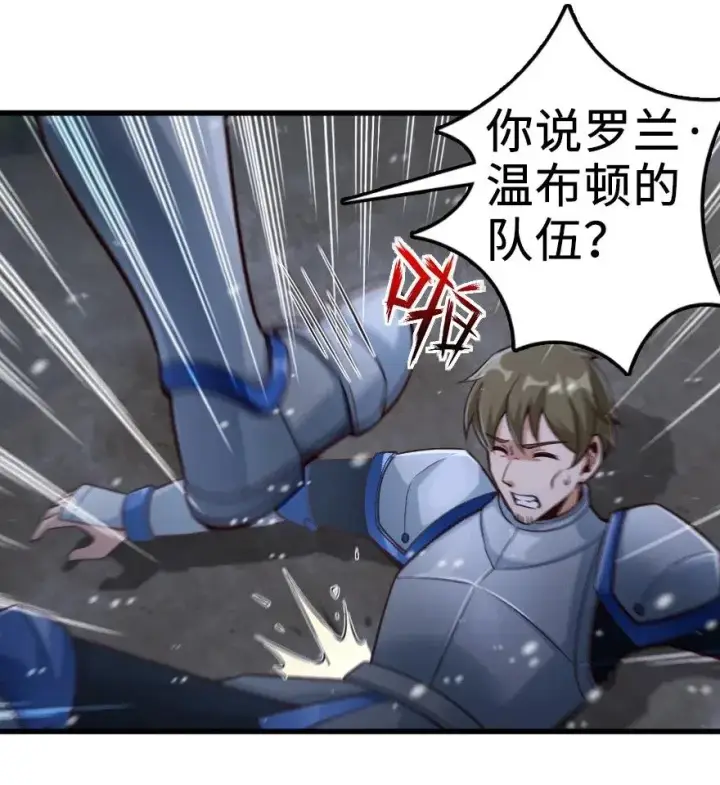 《放开那个女巫》270 拂晓图2