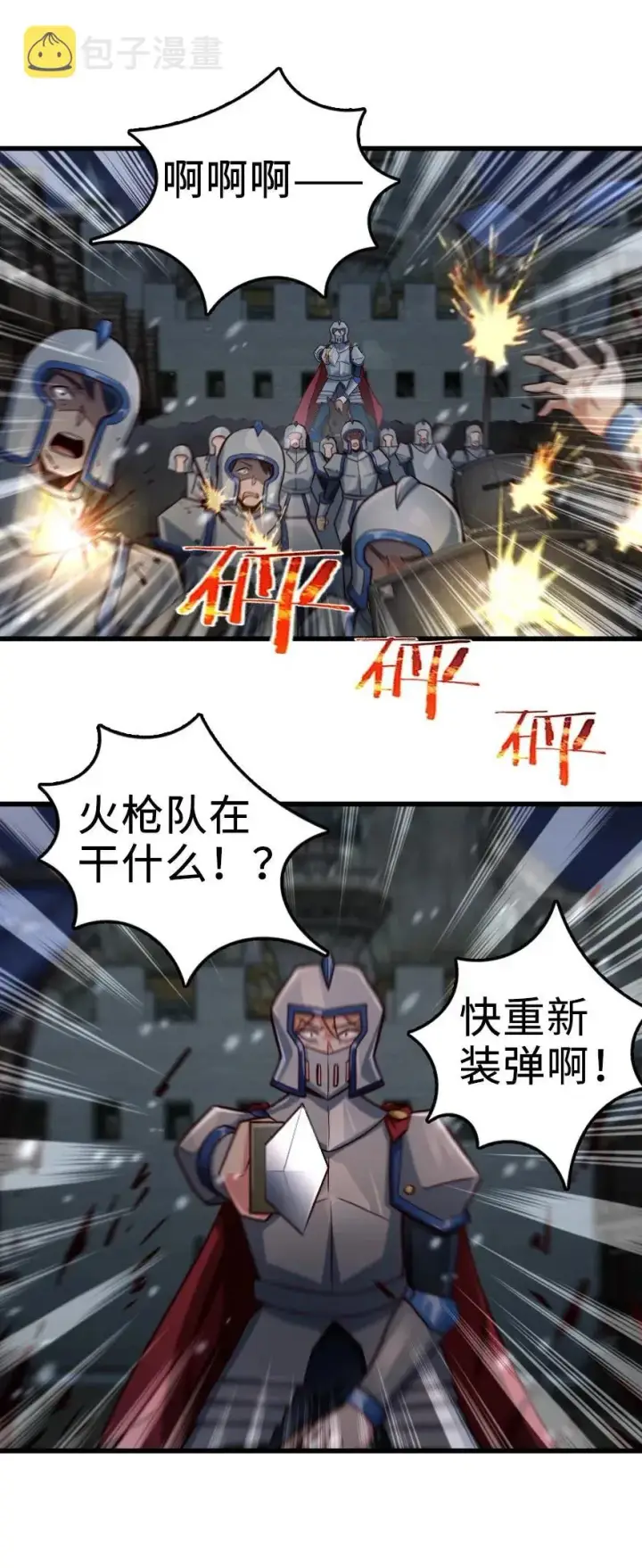 《放开那个女巫》270 拂晓图22