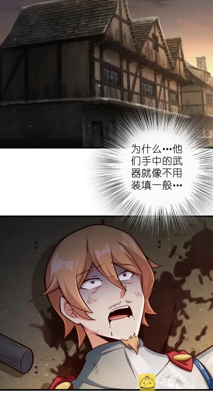 《放开那个女巫》270 拂晓图24