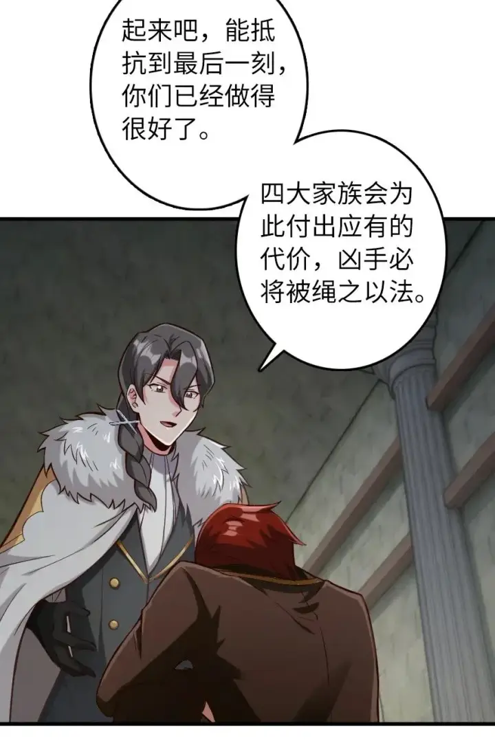 《放开那个女巫》270 拂晓图28