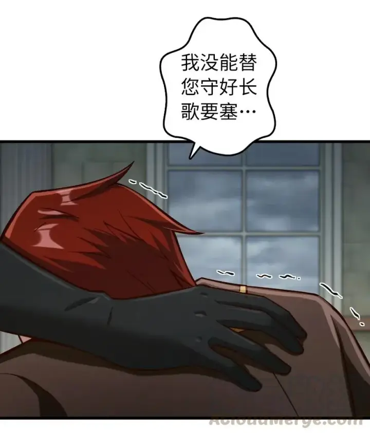 《放开那个女巫》270 拂晓图29
