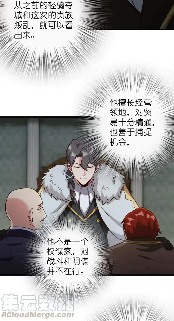 《放开那个女巫》270 拂晓图31