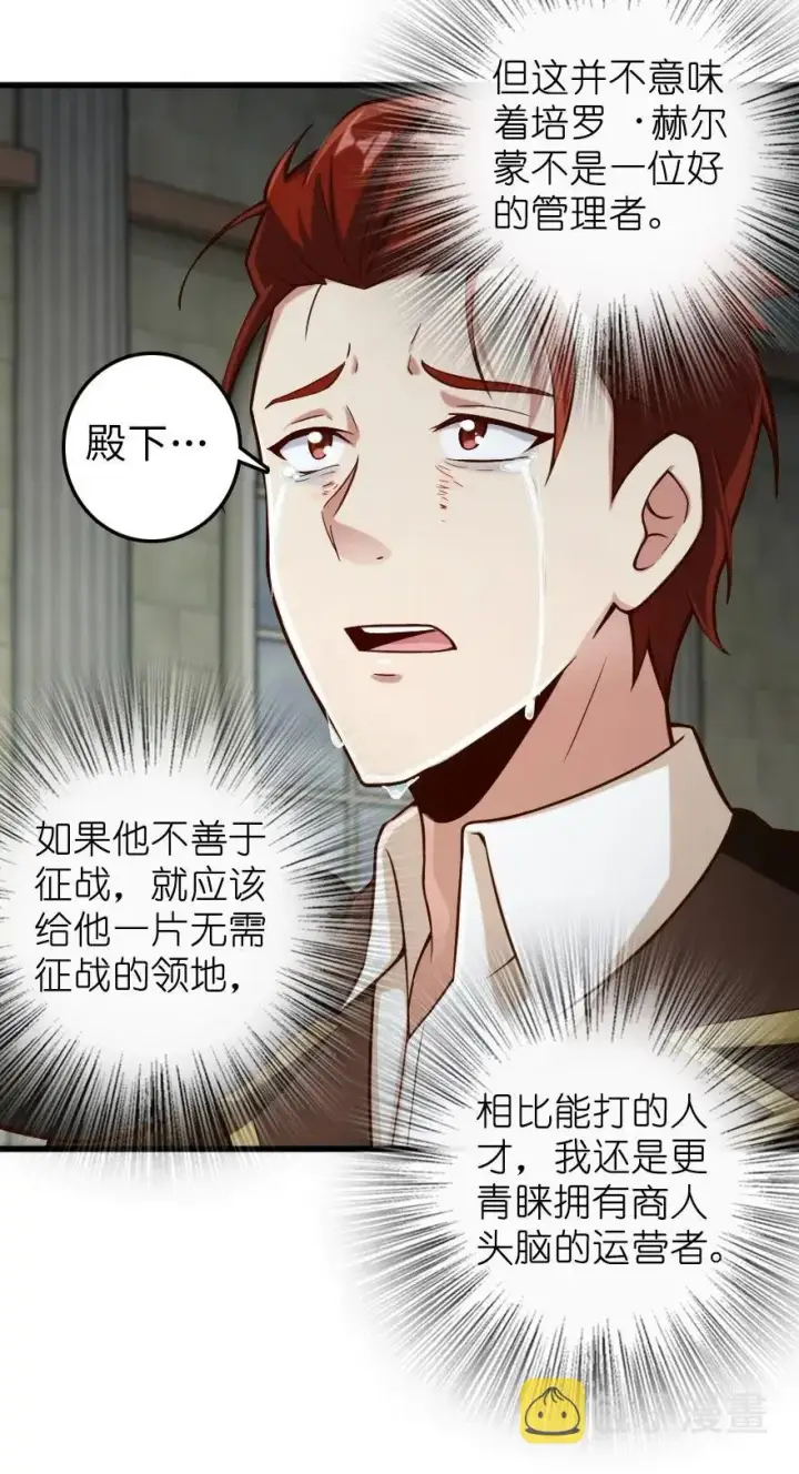 《放开那个女巫》270 拂晓图32