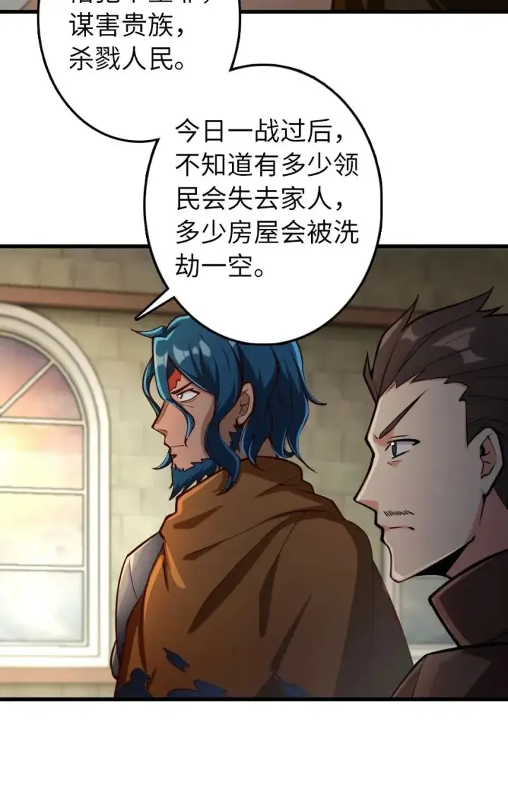 《放开那个女巫》270 拂晓图34