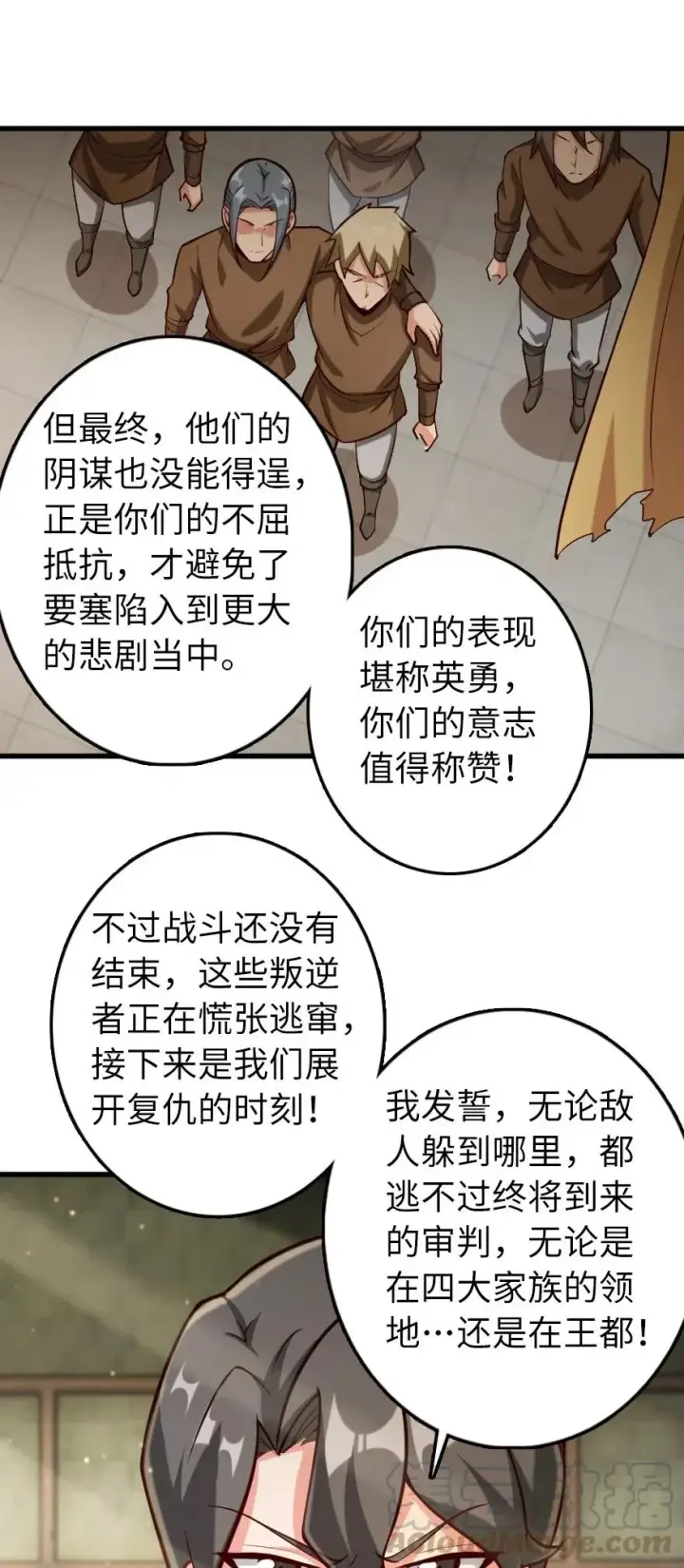 《放开那个女巫》270 拂晓图35