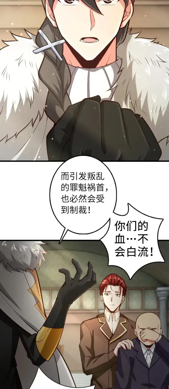 《放开那个女巫》270 拂晓图36
