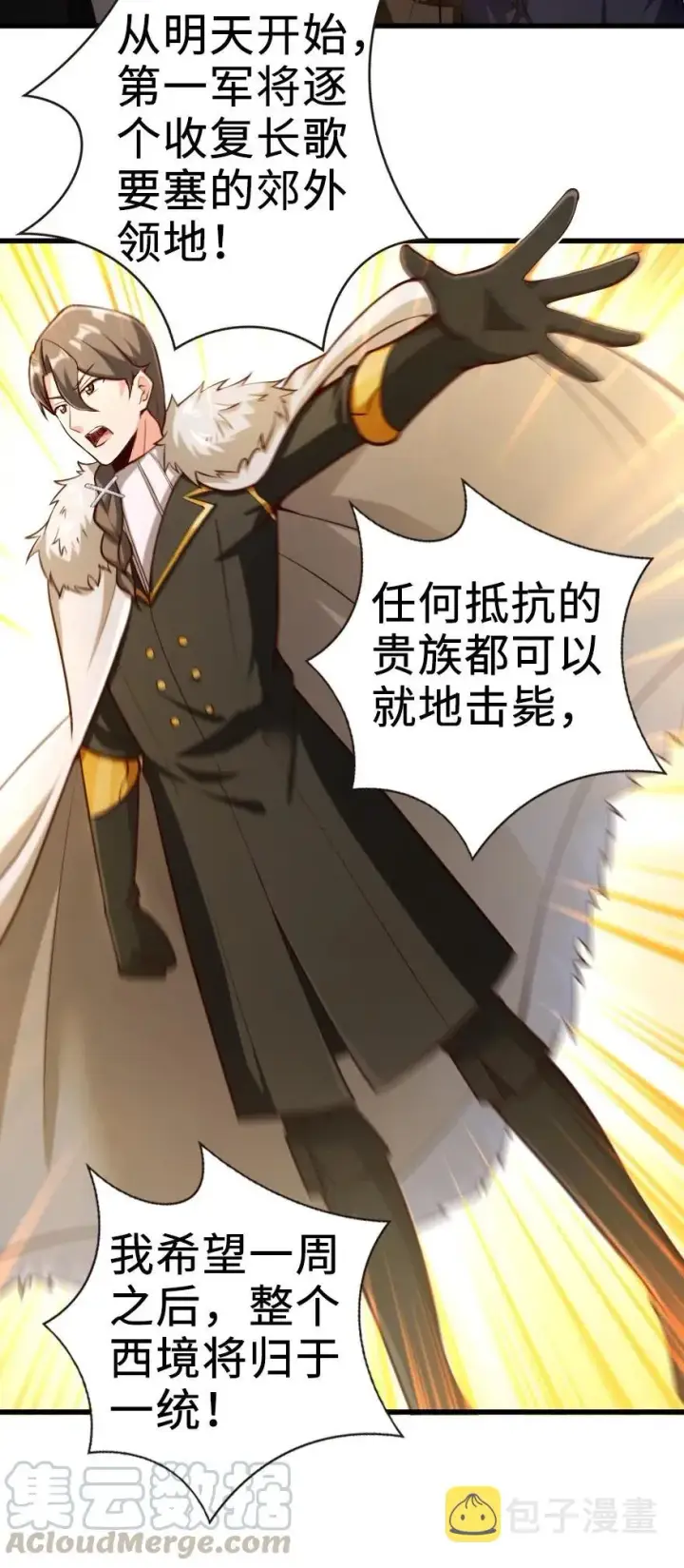 《放开那个女巫》270 拂晓图37