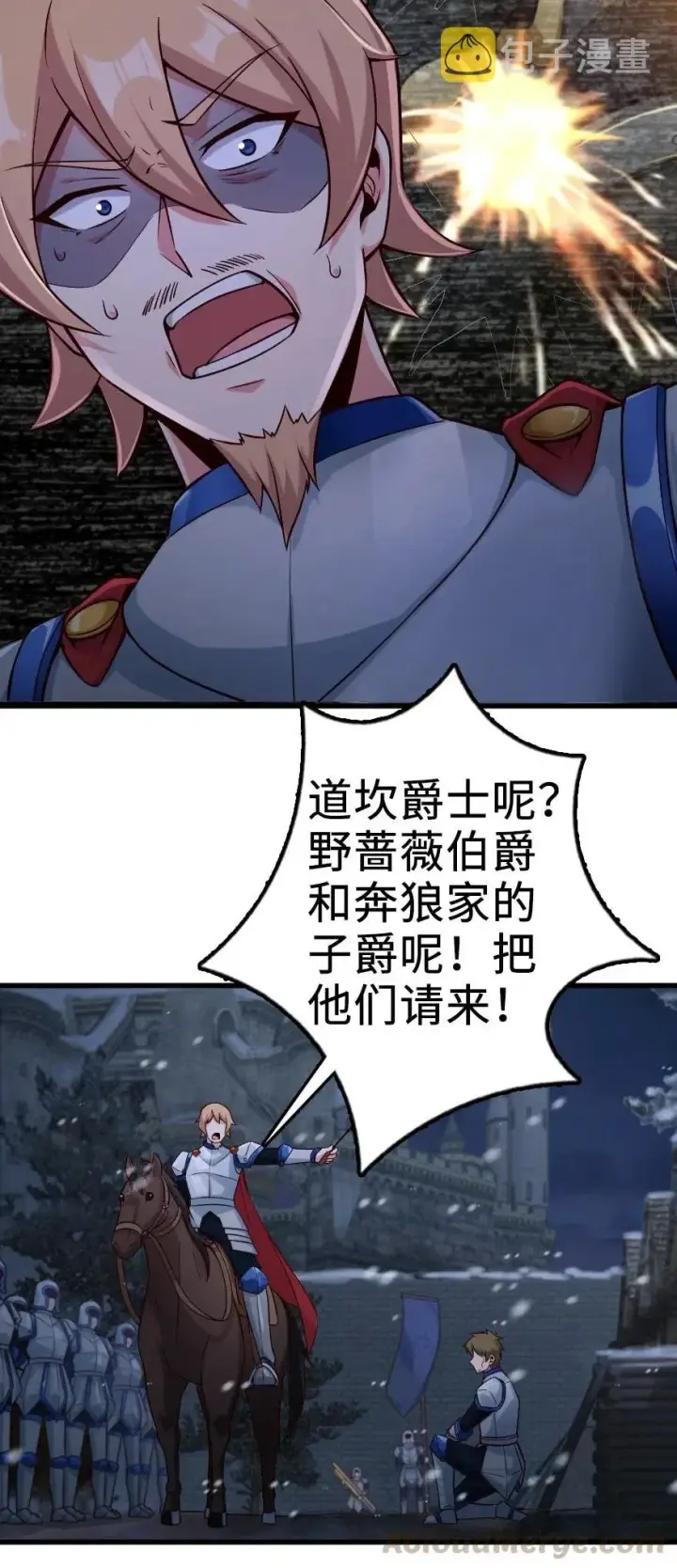 《放开那个女巫》270 拂晓图5