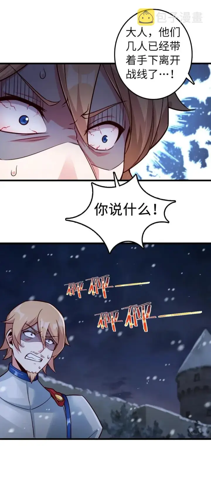 《放开那个女巫》270 拂晓图6