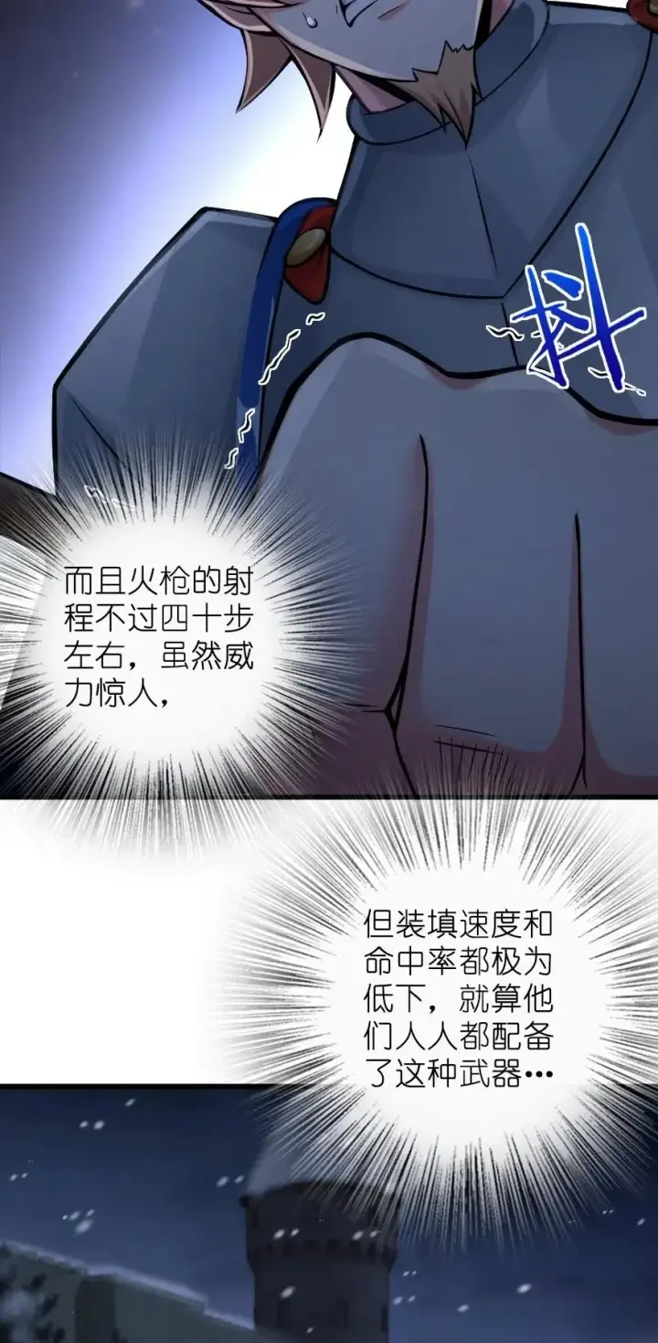 《放开那个女巫》270 拂晓图8